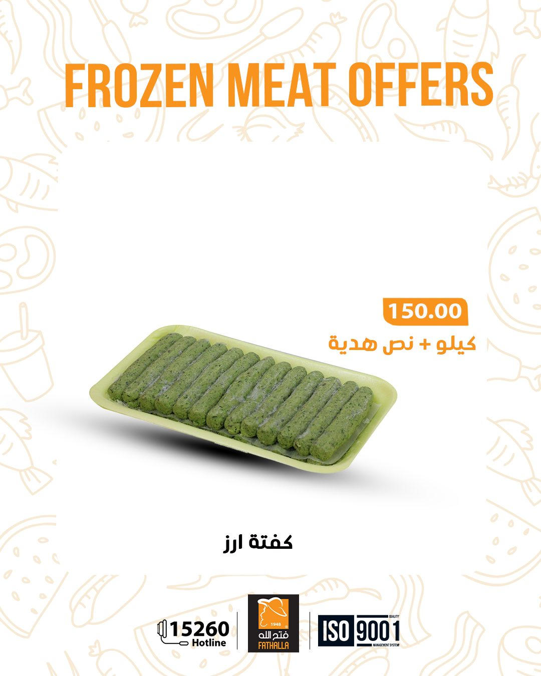 عروض فتح الله من 5 يناير 2026  صفحة 14 - fathalla offers from 5 January to 5 January 2026 page 14